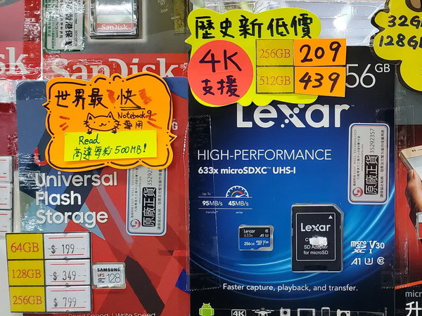 來貨成本急漲 5％！  microSD 記憶卡加價