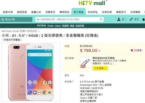 Android One 手機劈至 ＄800 有找！2 倍光學變焦．八核心