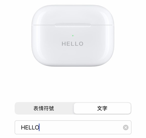 Apple AirPods 系列新增 emoji 鐫刻服務