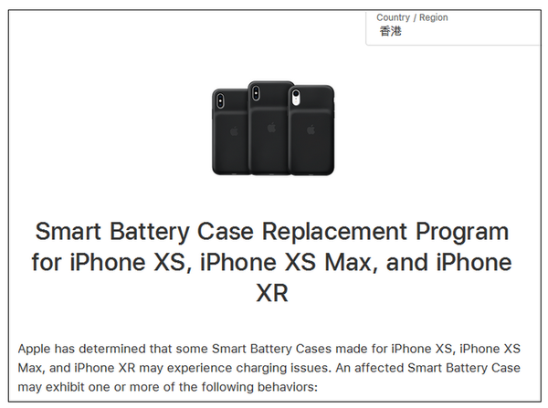 Apple 宣布免費更換 Smart Battery Case！iPhone XS‧XS Max‧XR 用戶請留意