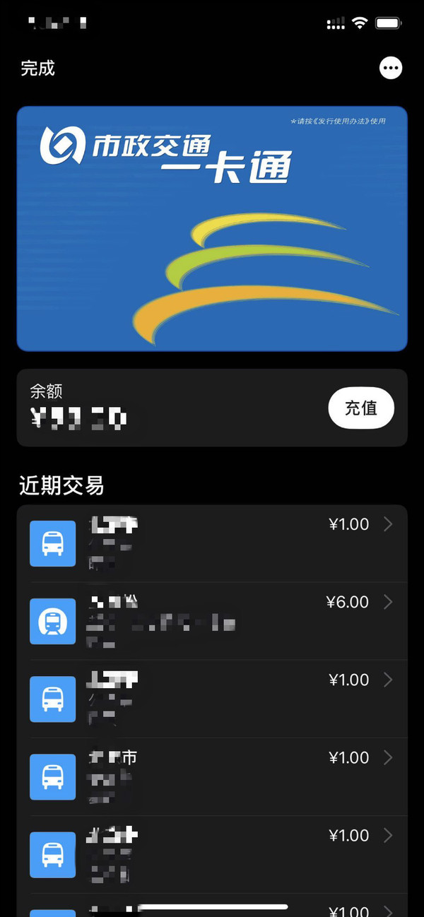 京津冀互通卡加入 Apple Pay   用 iPhone 搭地鐵暢遊北京天津河北 3 城市