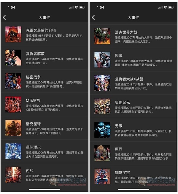 Marvel 推出官方 App 中文版漫畫免費任睇