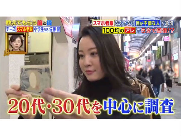 一張銀紙即 check「智能手機老花」 日本節目街頭實測過半年青人「中招」【附檢測方法】