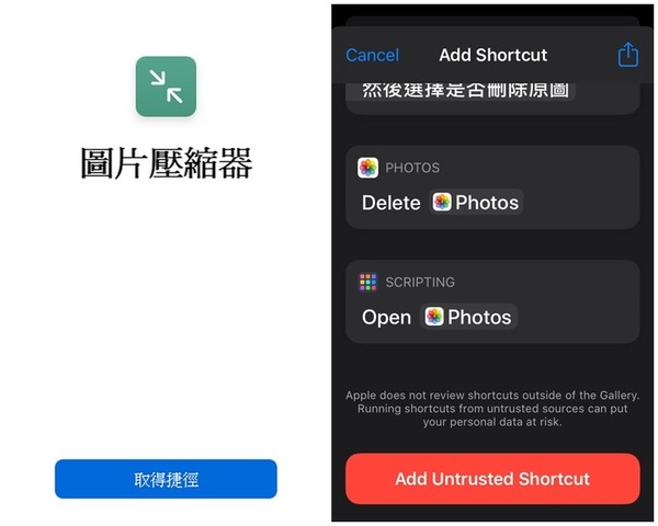 【手機空間瘦身】iOS 一鍵壓縮相庫照片！