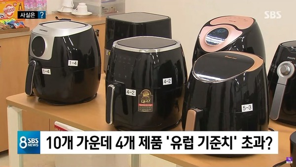 韓國消費者協會發現 氣炸鍋煮食物致癌物超標
