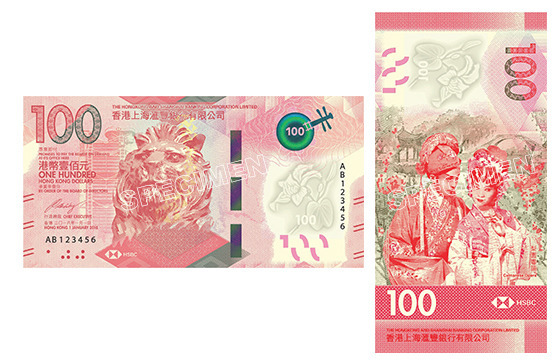 網民惡搞新銀紙為人物「補筆」 滙豐$100 粵劇人物活靈活現