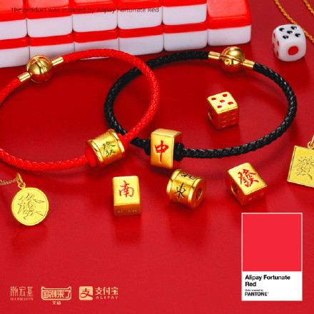Pantone 與支付寶合作推「褔氣紅」 充滿過年氣氛的新年紅色?
