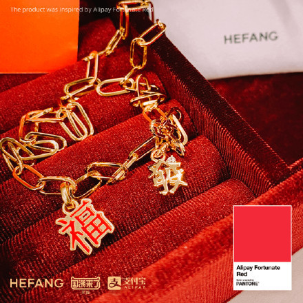 Pantone 與支付寶合作推「褔氣紅」 充滿過年氣氛的新年紅色?