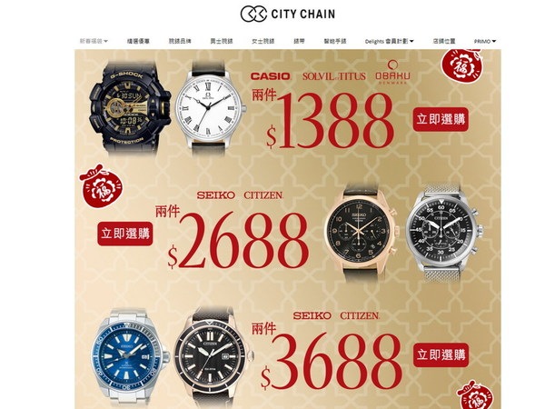  【$1388 福袋】自選 G-Shock 或鐵達時手錶兩隻 
