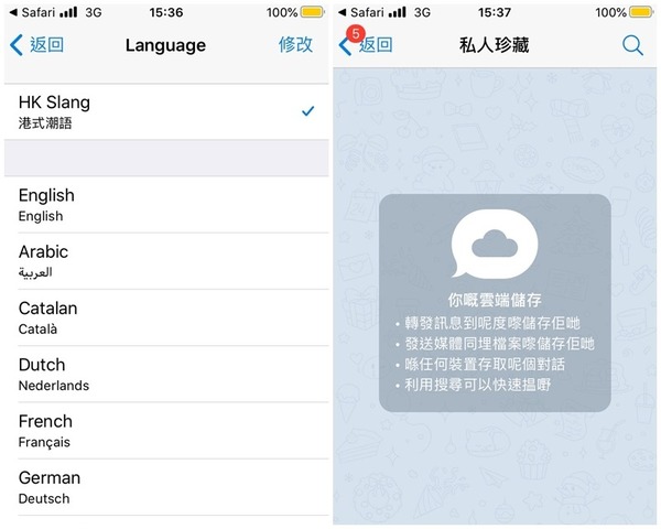 Telegram 中文介面轉換簡易技！兩步搞定