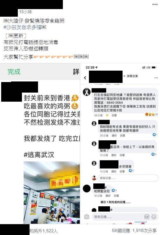 武漢網民發燒逃落香港食雞粥？溫馨提示入境前要食大量退燒藥