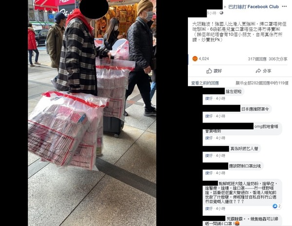 【武漢肺炎】內地遊客日本搶口罩照片瘋傳！網民怒斥：應推「限罩令」