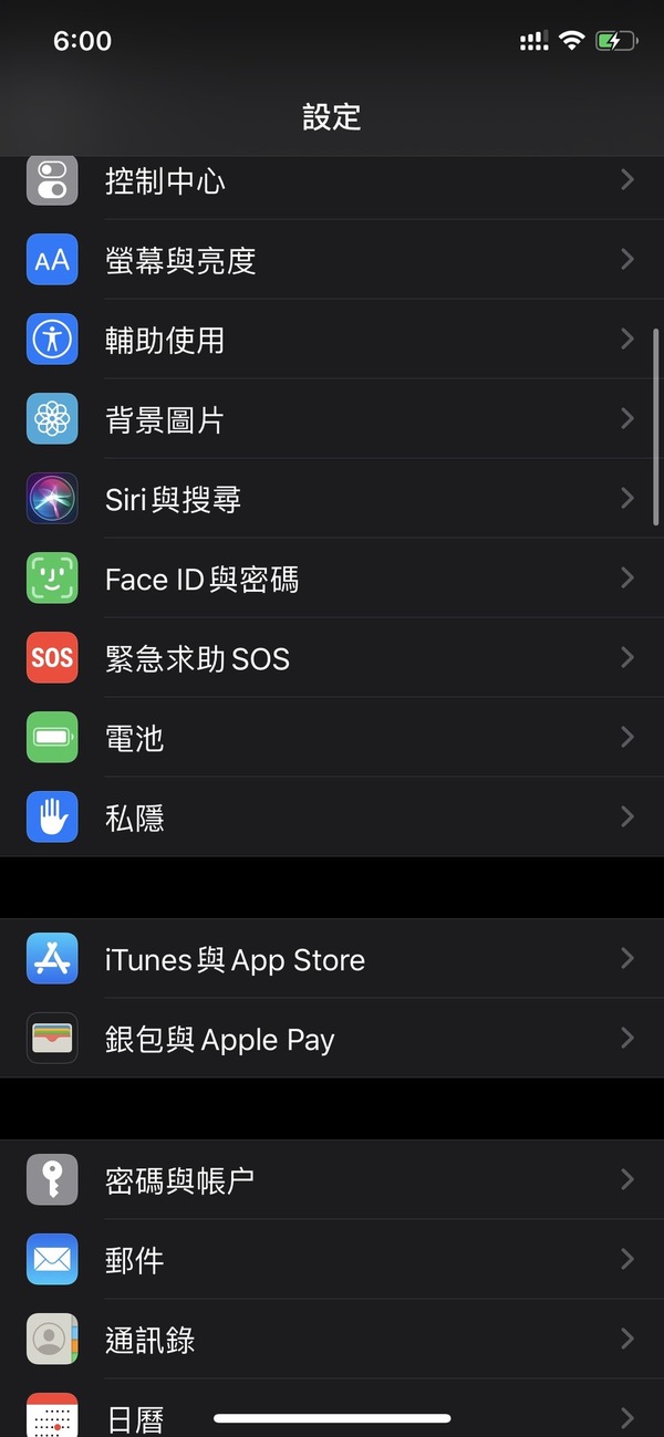 全新 iOS 13.3.1 私隱保護更強！U1 定位功能終可全面關閉