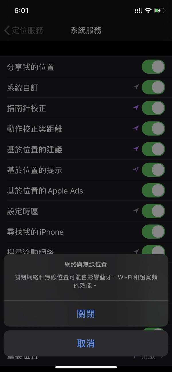 全新 iOS 13.3.1 私隱保護更強！U1 定位功能終可全面關閉