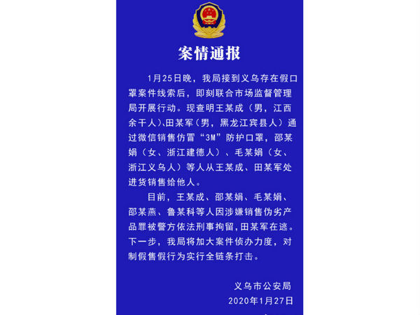 【武漢肺炎】浙江 700 萬個假 3M 口罩將流通市面  警方拘捕 5 人
