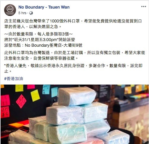 荃灣良心食店周五免費派 1000 個口罩  強調香港人優先每人限量取