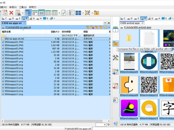 最強電腦檔案總管     FreeCommander XE 2020