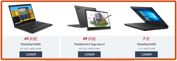 ThinkPad X1 Carbon 劈至 54 折！再送 ＄500 禮品卡！
