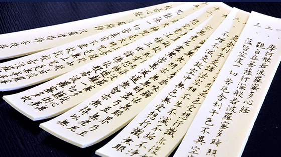 【遊日推介】日本「佛系」闊條麵  麵條寫有經文煮熟後仍可見