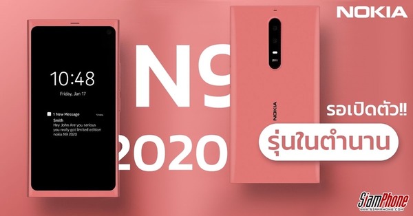 Nokia 一年一經典！Nokia N9 復刻版設計流出