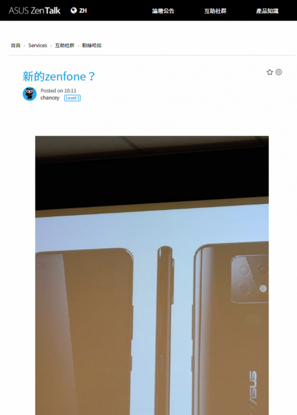 ASUS ZenFone 7 諜照曝光？翻轉鏡頭模組被消失