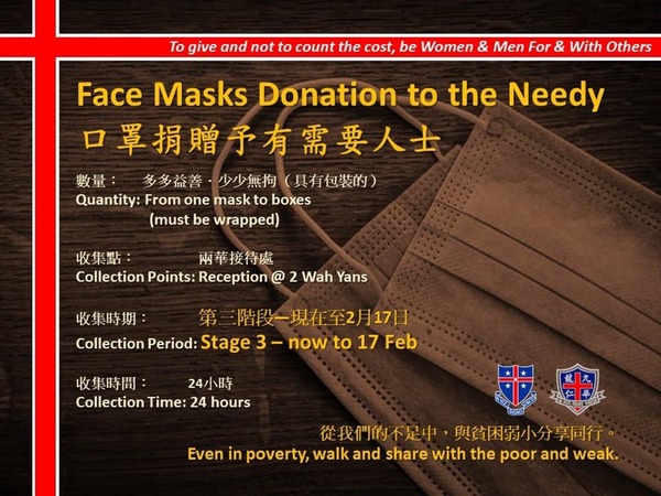 兩華仁書院發起口罩捐贈計畫  已募集逾 2000 個將轉送基層