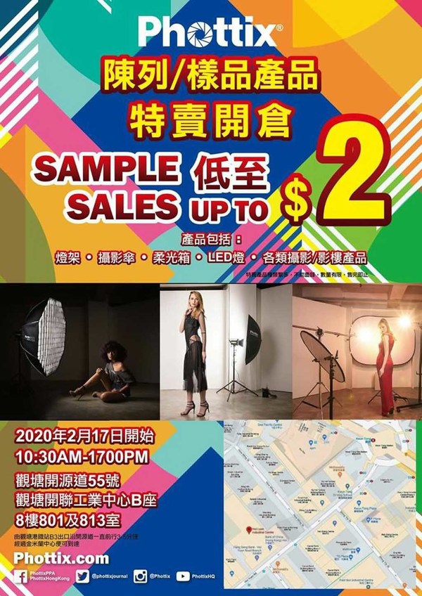 Phottix 攝影器材配件特賣開倉 最低 $2 有交易