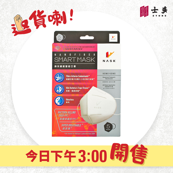 【口罩售賣】士多下午 3 點開售香港製殺菌口罩（附網址）