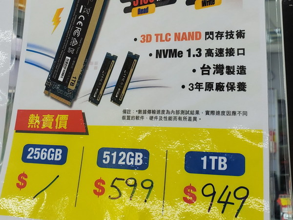 ＄900 有找 1TB NVMe SSD！  加價潮中執筍貨