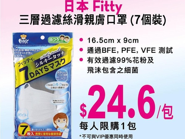 【口罩售賣】莎莎突發開賣日本 Fitty 成人口罩及韓國 ONNIONNI 消毒搓手凝膠 5 間分店有售