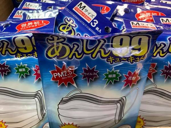 深水埗電子特賣城開賣多款日本口罩 日本口罩$340 一盒 50 個