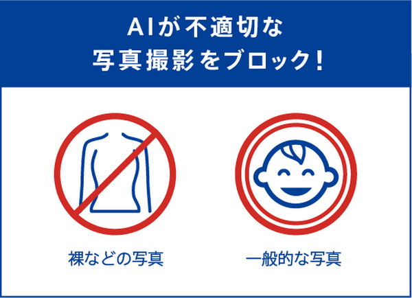 日本公司發布防拍裸照手機！定位入門級別
