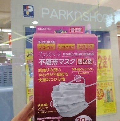 【口罩售賣】百佳超級市場都有日本口罩賣  ＄60一盒 30 個各區快閃賣