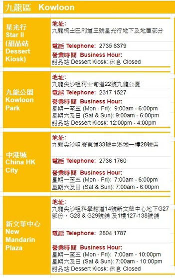 【附各分店營業詳情】麥當勞縮短營業時間！部份分店提早至 6pm 關門