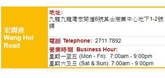 【附各分店營業詳情】麥當勞縮短營業時間！部份分店提早至 6pm 關門