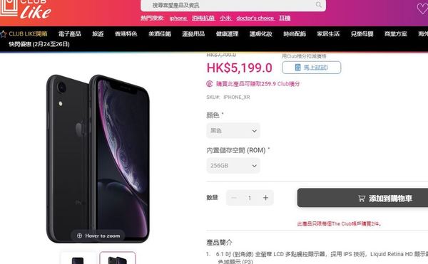 iPhone XR 行貨網店劈價！67 折超平入手！