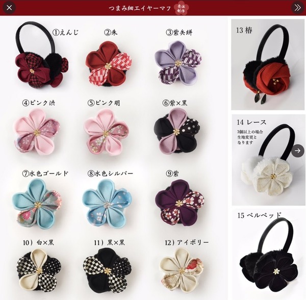 日本布藝「山茶花耳罩」美極熱爆！保暖又美觀瞬間完售