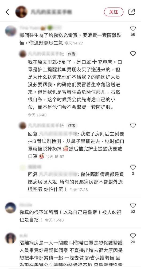 【新冠肺炎】入院隔離怨香港醫護不幫忙送「尿袋」充電  小紅書用戶被網民轟自私