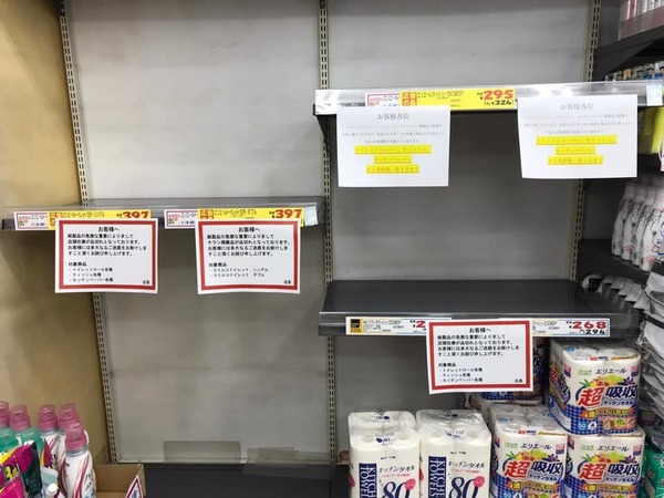 日本「跟風」香港搶廁紙  項明生：香港人終於「威」返次！
