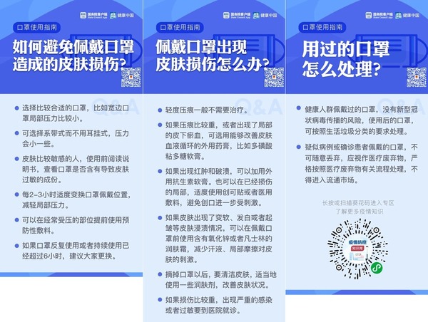 【Q＆A 懶人包】中國政府公佈使用口罩 6 大誤區！強調切忌蒸口罩消毒
