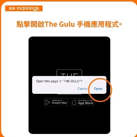 萬寧經手機 App 派籌賣「理的口罩」  The GULU 手機取籌教學（附萬寧派籌連結）