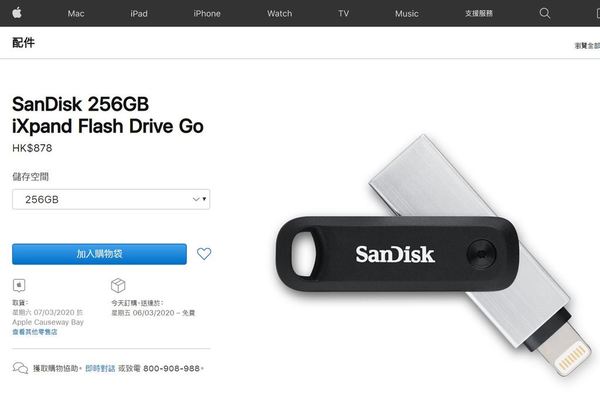 SanDisk iXpand Go 半價入手！iPhone 簡易擴充容量！【附直購網址】
