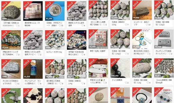 【新冠肺炎】日本傳「花崗岩」能抗菌？花崗岩被瘋搶價格攀升