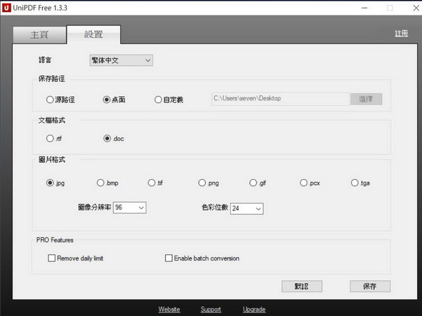 【免費】編輯 PDF 工具    Home Office 方案！