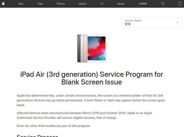 iPad 螢幕出現異常問題！Apple 提供免費維修！【附檢查方法】