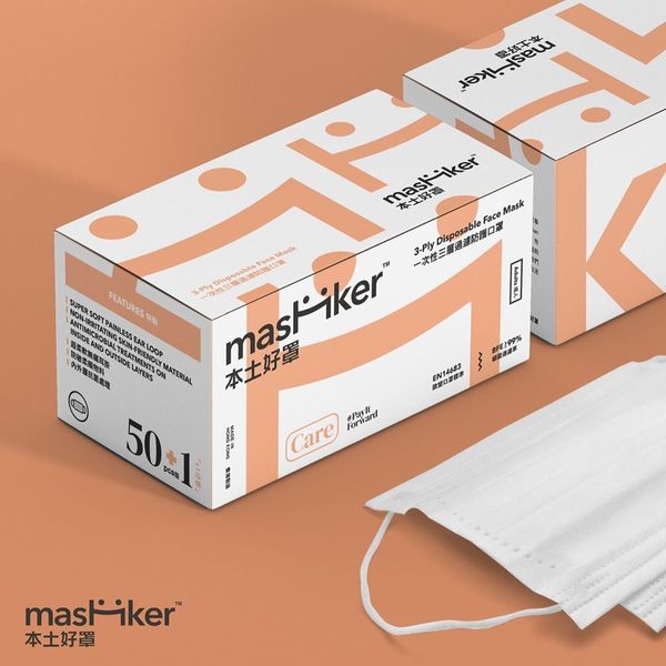 本土好罩 masHker 周二網上預售口罩  香港製口罩開賣詳情 FAQ（附預購網址）
