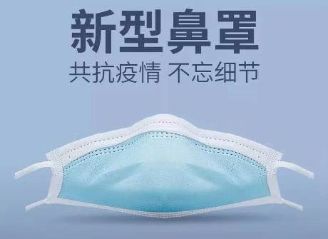 中國研發「防護鼻罩」吃飯避感染  病毒飛沫不會由口腔食道進入嗎？