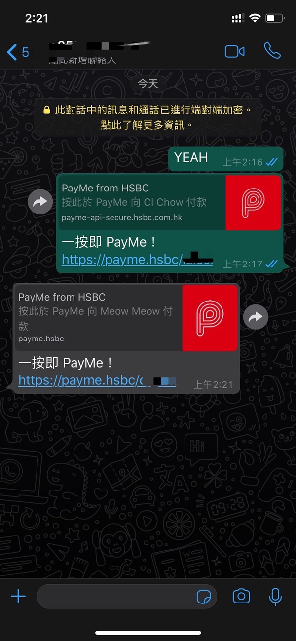 《Payme》推出 PayLink 新功能！即搶個人專屬收款連結