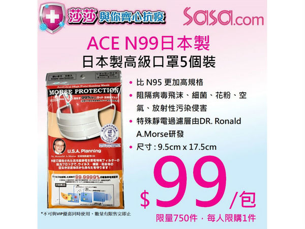 【口罩售賣】莎莎預告 1pm 開賣日本製口罩 + 防護眼鏡
