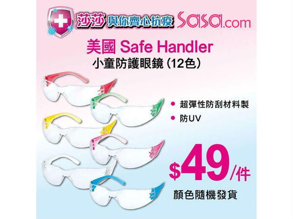 【口罩售賣】莎莎預告 1pm 開賣日本製口罩 + 防護眼鏡